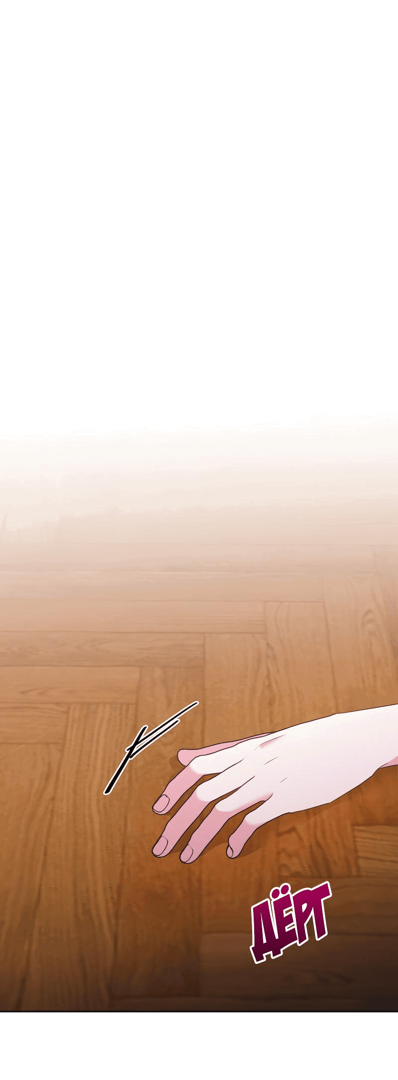 Манга Привлекательный главный герой не даёт мне выйти из игры - Глава 16 Страница 5