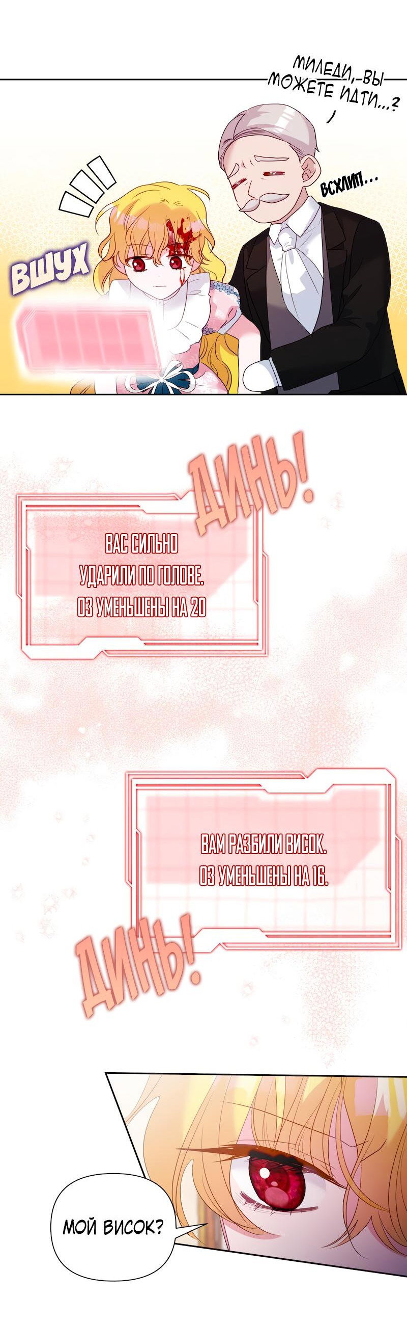 Манга Привлекательный главный герой не даёт мне выйти из игры - Глава 16 Страница 8