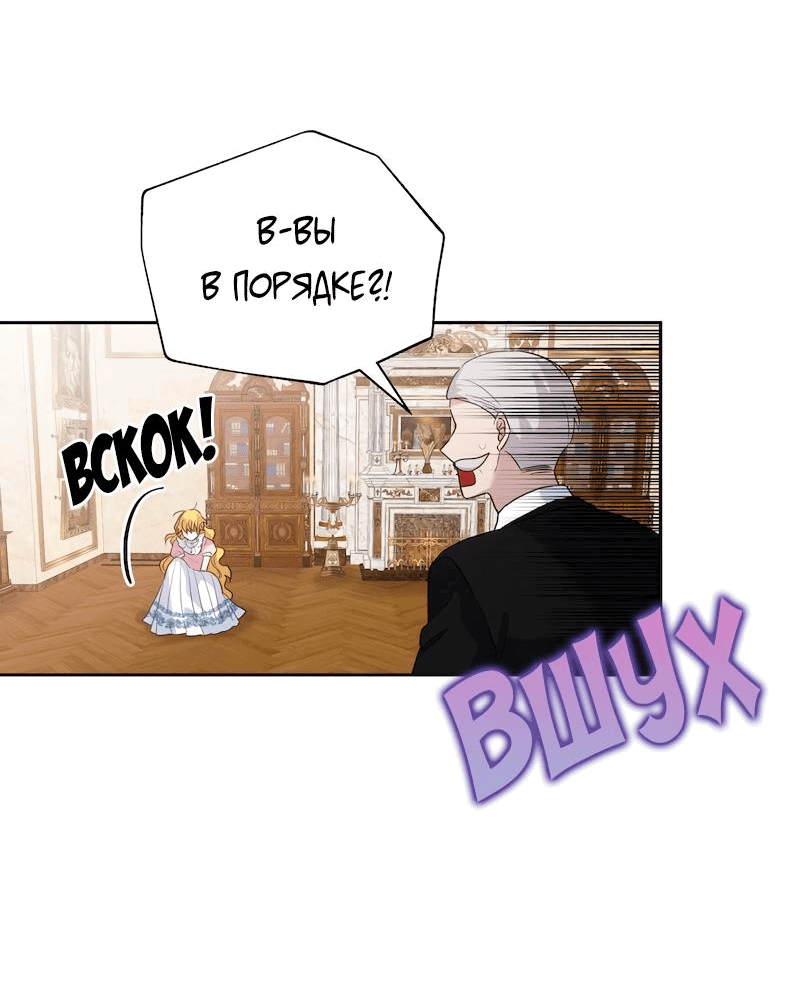 Манга Привлекательный главный герой не даёт мне выйти из игры - Глава 16 Страница 6