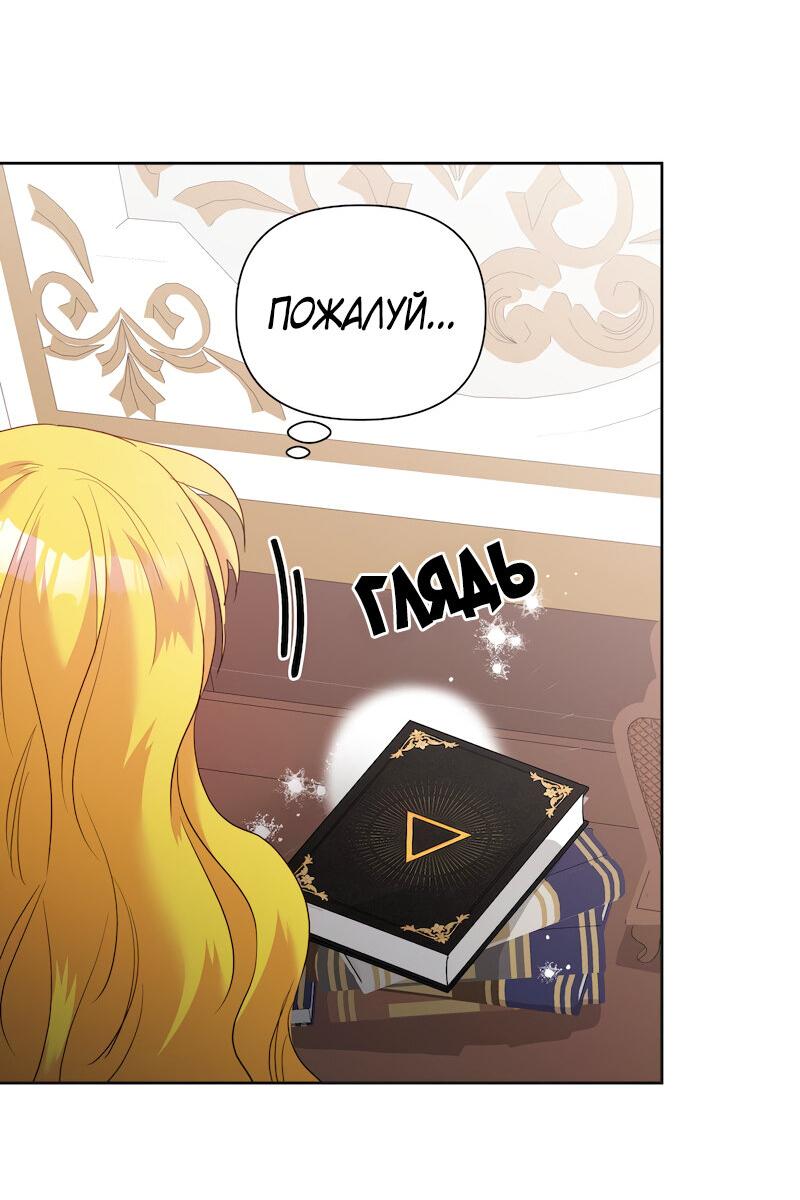 Манга Привлекательный главный герой не даёт мне выйти из игры - Глава 14 Страница 28