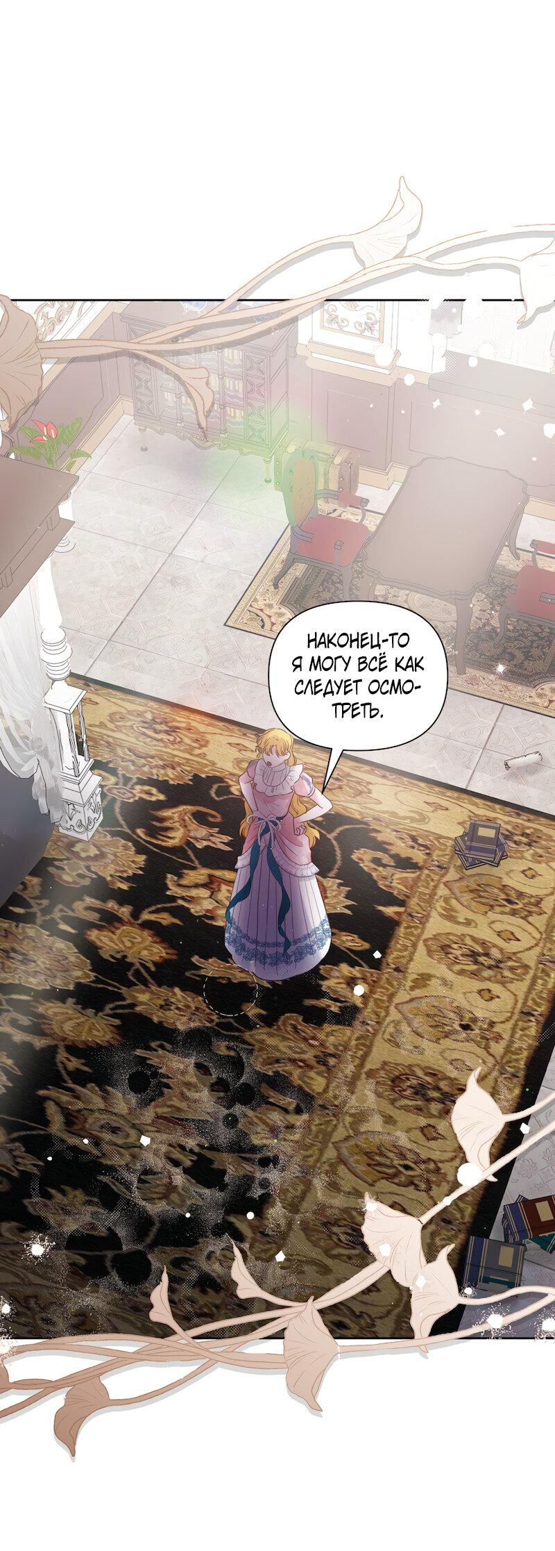 Манга Привлекательный главный герой не даёт мне выйти из игры - Глава 14 Страница 25