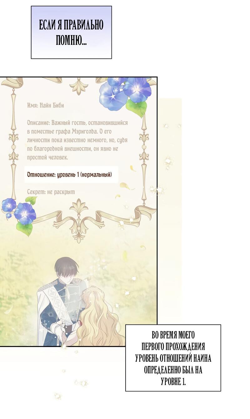 Манга Привлекательный главный герой не даёт мне выйти из игры - Глава 14 Страница 6