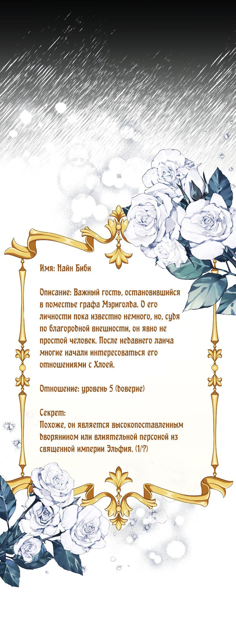 Манга Привлекательный главный герой не даёт мне выйти из игры - Глава 14 Страница 3