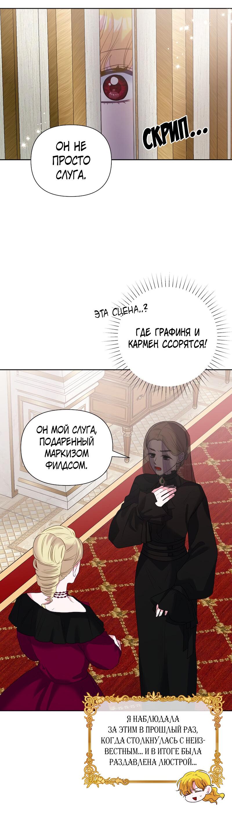 Манга Привлекательный главный герой не даёт мне выйти из игры - Глава 14 Страница 50