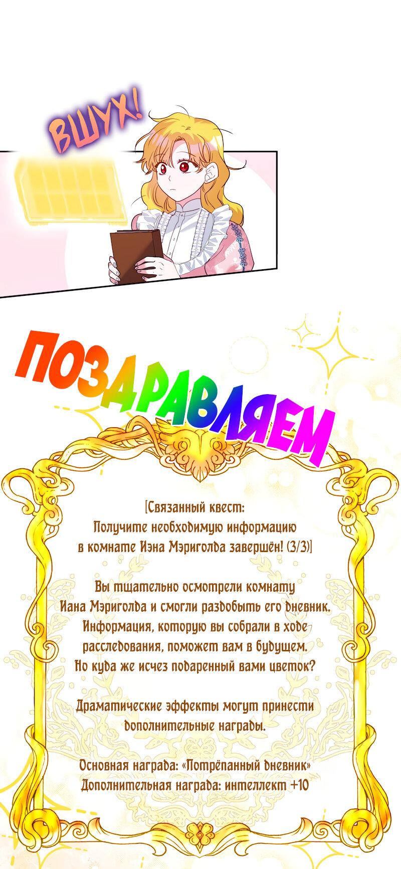 Манга Привлекательный главный герой не даёт мне выйти из игры - Глава 14 Страница 42