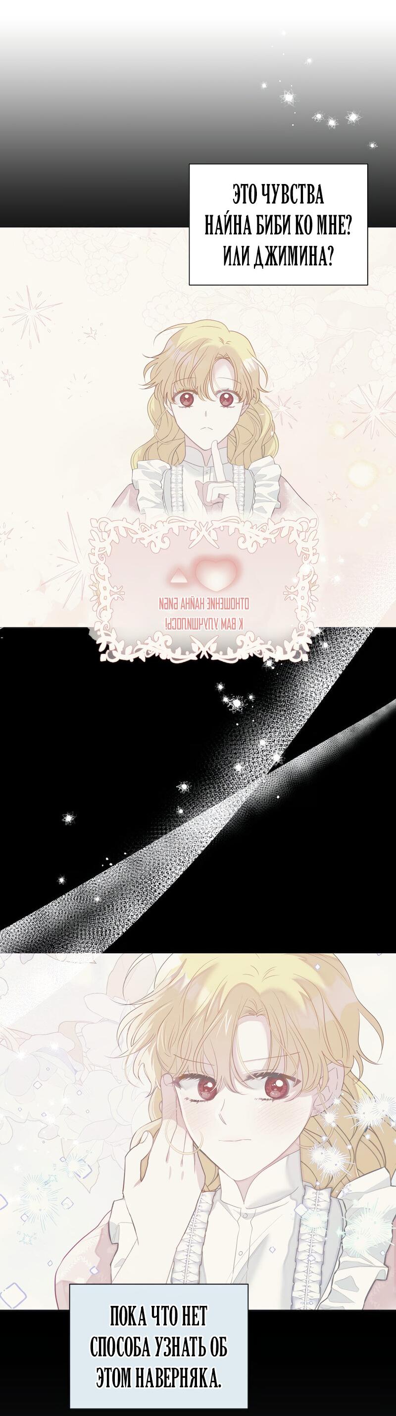 Манга Привлекательный главный герой не даёт мне выйти из игры - Глава 14 Страница 2