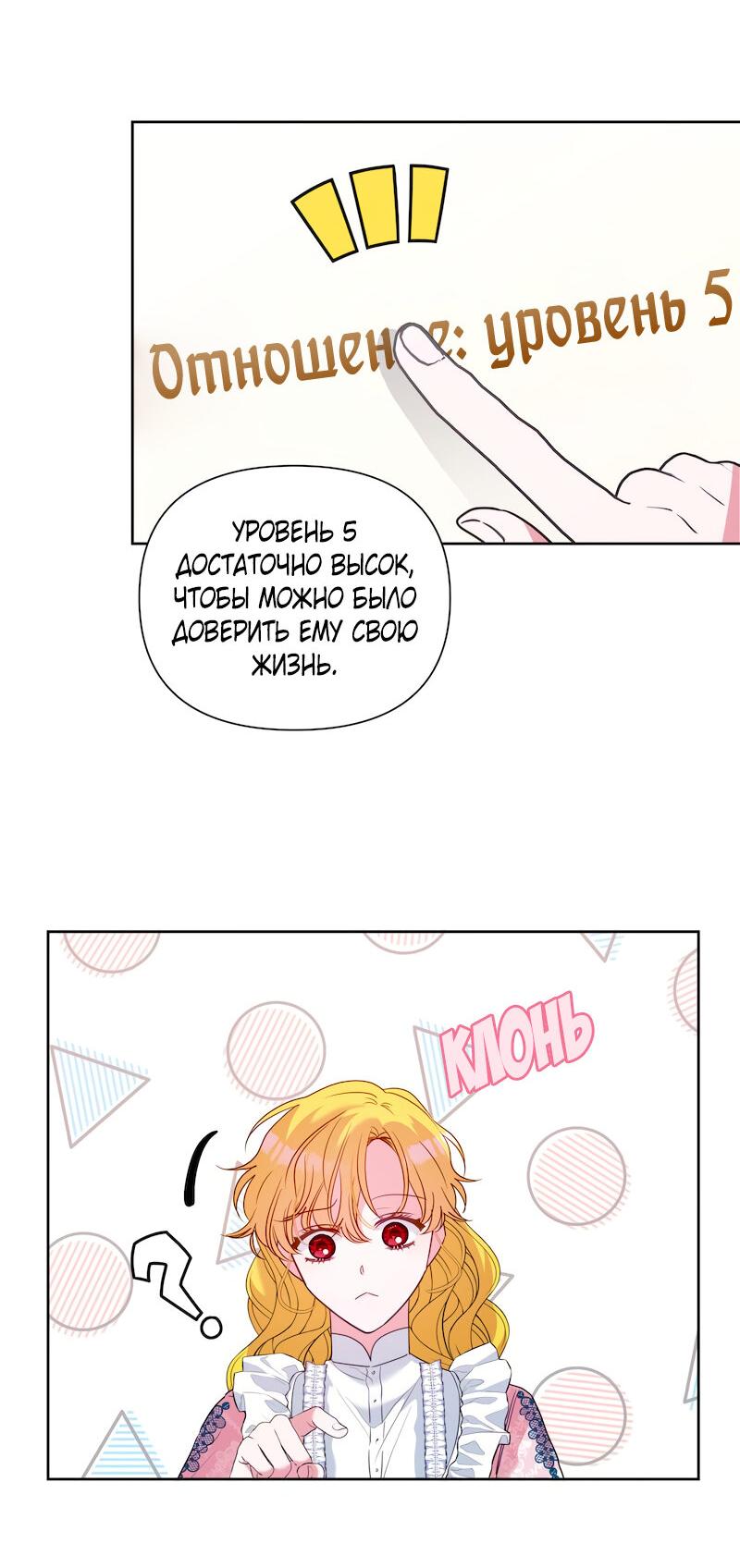 Манга Привлекательный главный герой не даёт мне выйти из игры - Глава 14 Страница 4