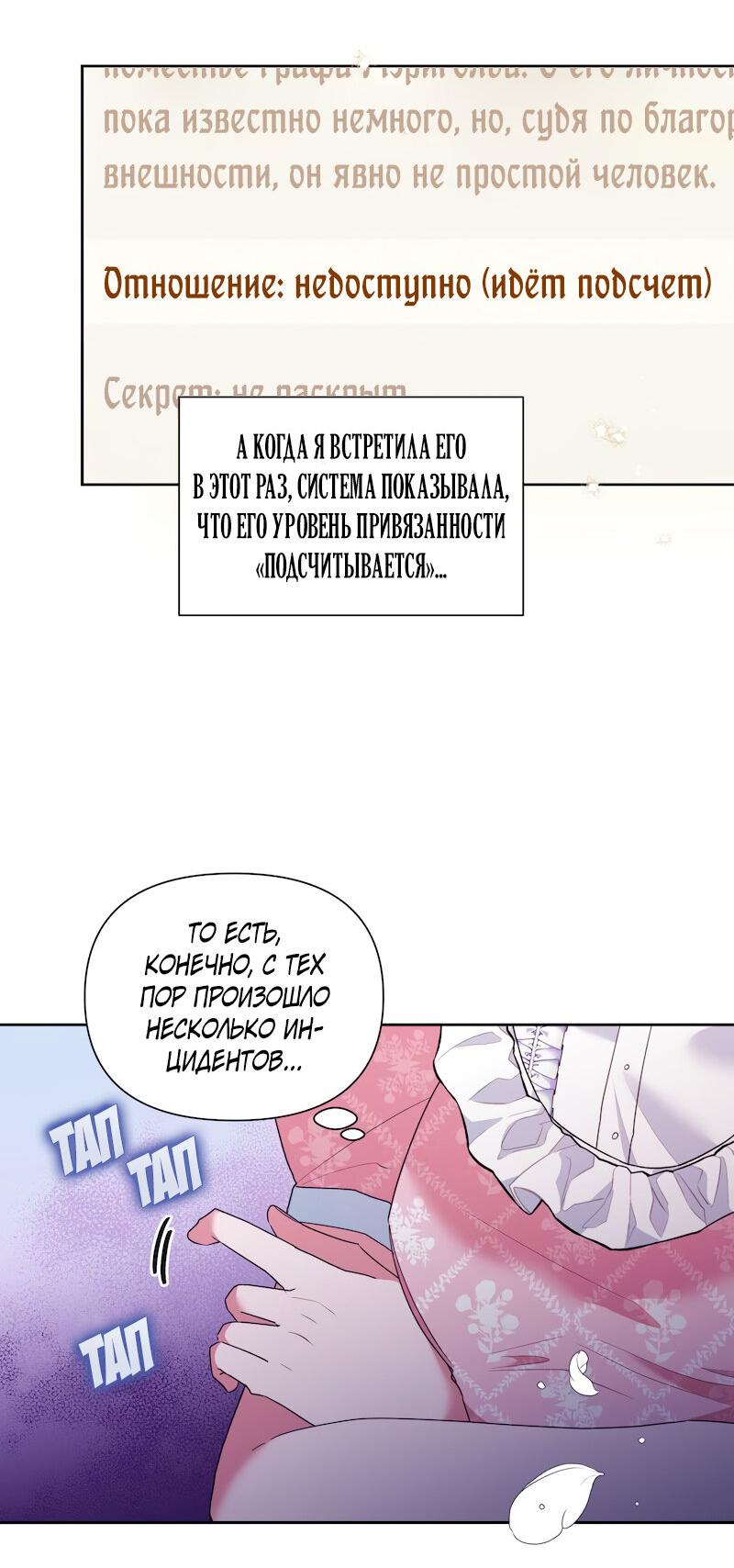 Манга Привлекательный главный герой не даёт мне выйти из игры - Глава 14 Страница 7