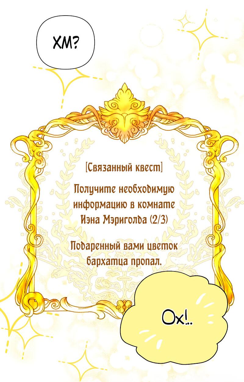 Манга Привлекательный главный герой не даёт мне выйти из игры - Глава 14 Страница 35