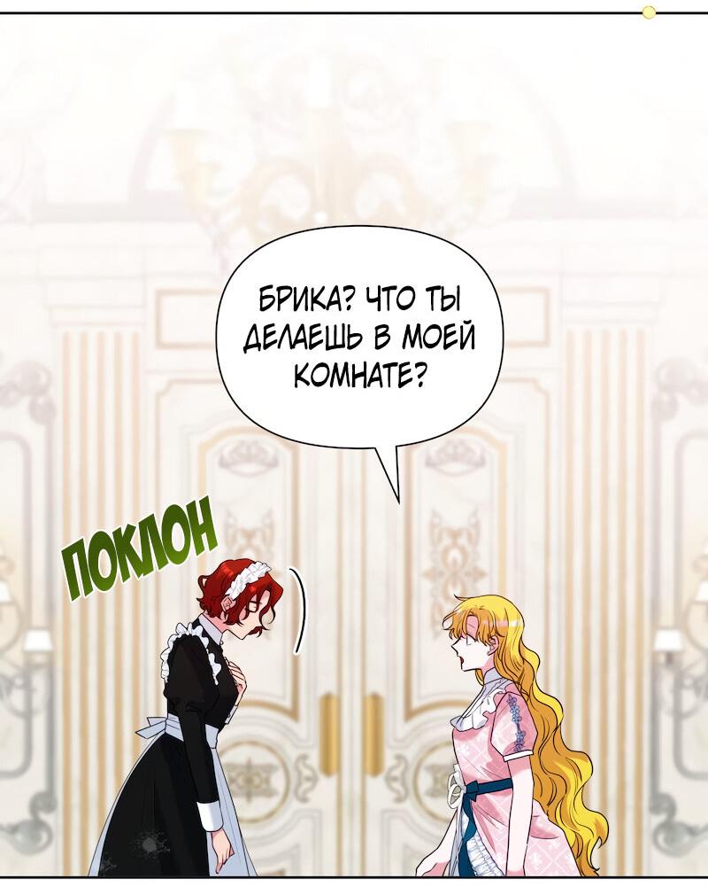 Манга Привлекательный главный герой не даёт мне выйти из игры - Глава 14 Страница 13