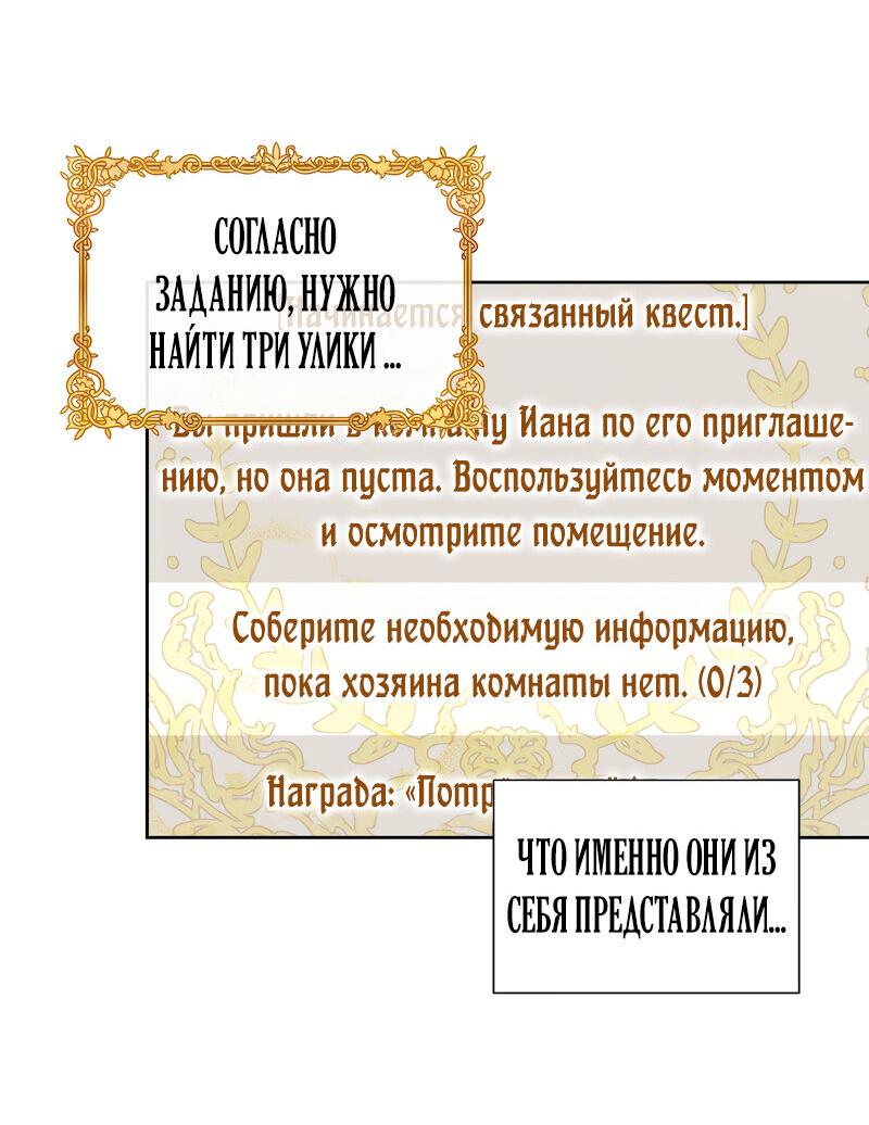 Манга Привлекательный главный герой не даёт мне выйти из игры - Глава 14 Страница 26