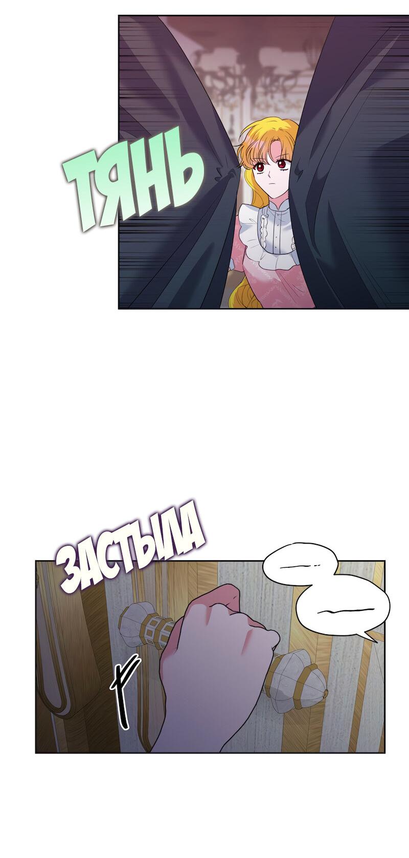 Манга Привлекательный главный герой не даёт мне выйти из игры - Глава 14 Страница 47