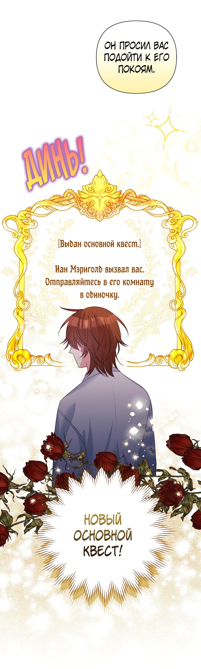 Манга Привлекательный главный герой не даёт мне выйти из игры - Глава 14 Страница 16