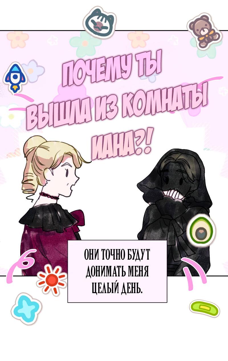 Манга Привлекательный главный герой не даёт мне выйти из игры - Глава 14 Страница 52