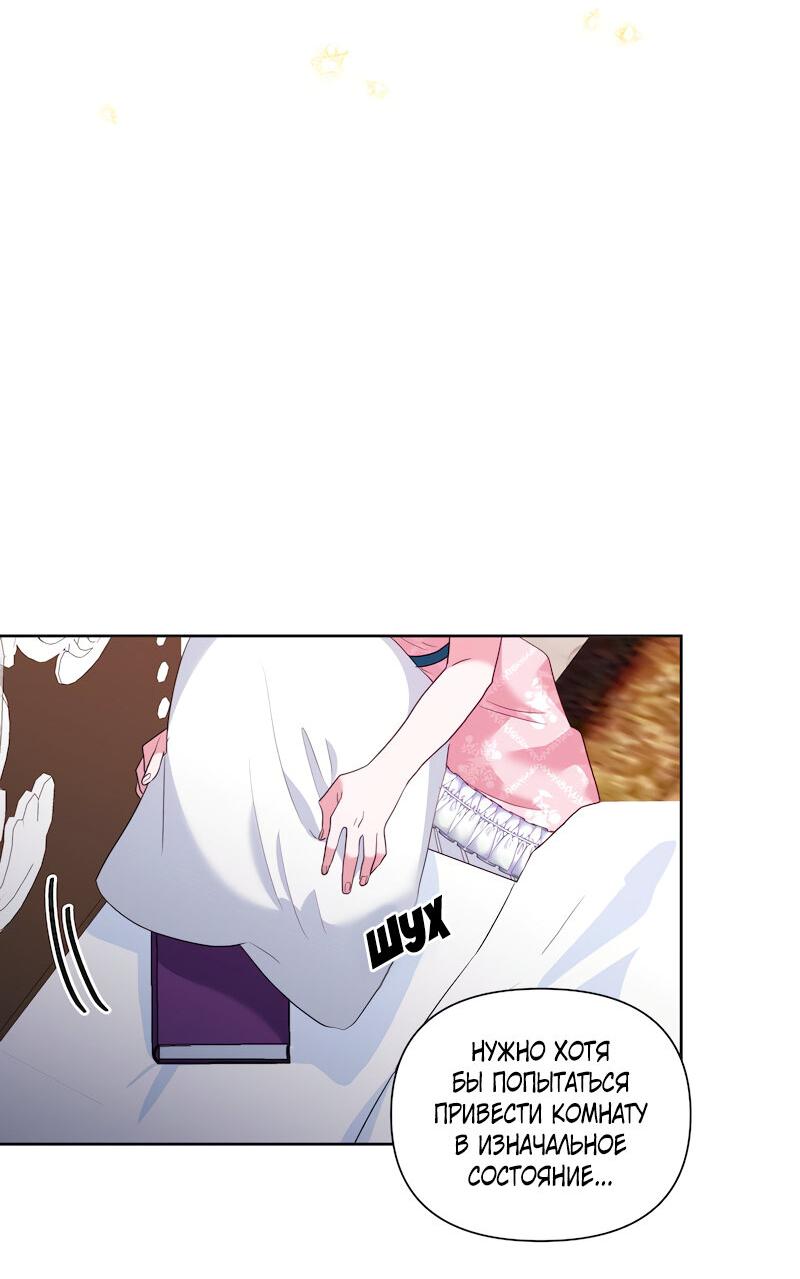 Манга Привлекательный главный герой не даёт мне выйти из игры - Глава 14 Страница 46