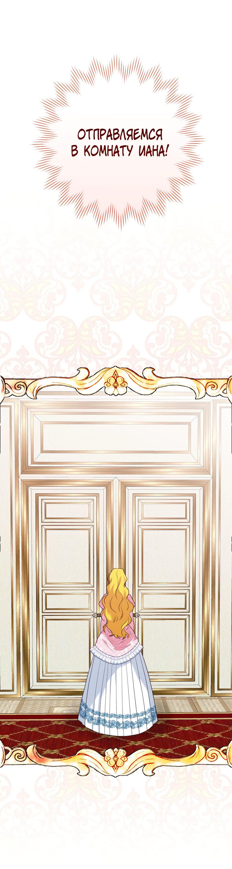 Манга Привлекательный главный герой не даёт мне выйти из игры - Глава 14 Страница 19