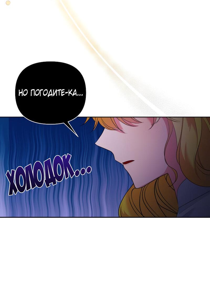 Манга Привлекательный главный герой не даёт мне выйти из игры - Глава 14 Страница 37