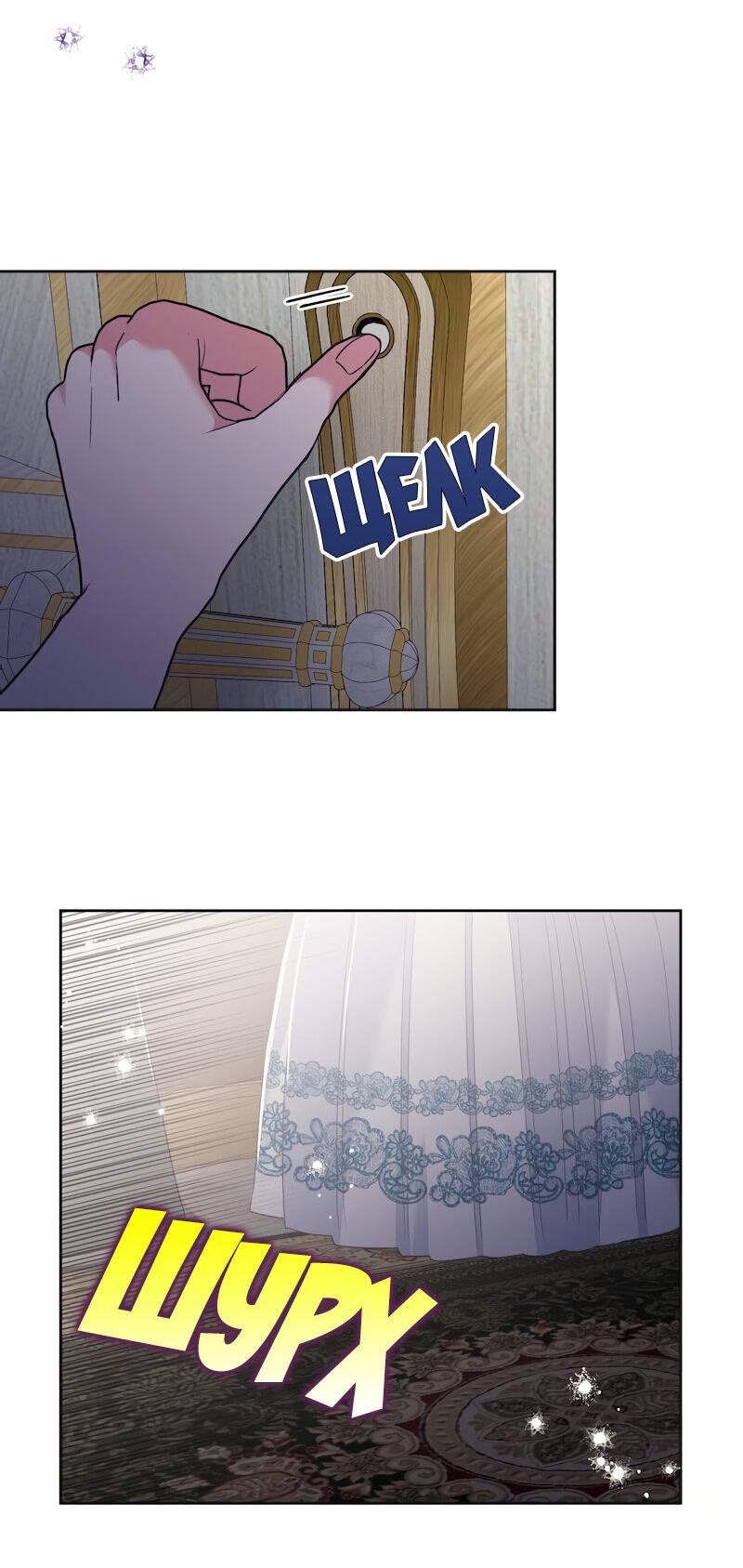 Манга Привлекательный главный герой не даёт мне выйти из игры - Глава 14 Страница 24