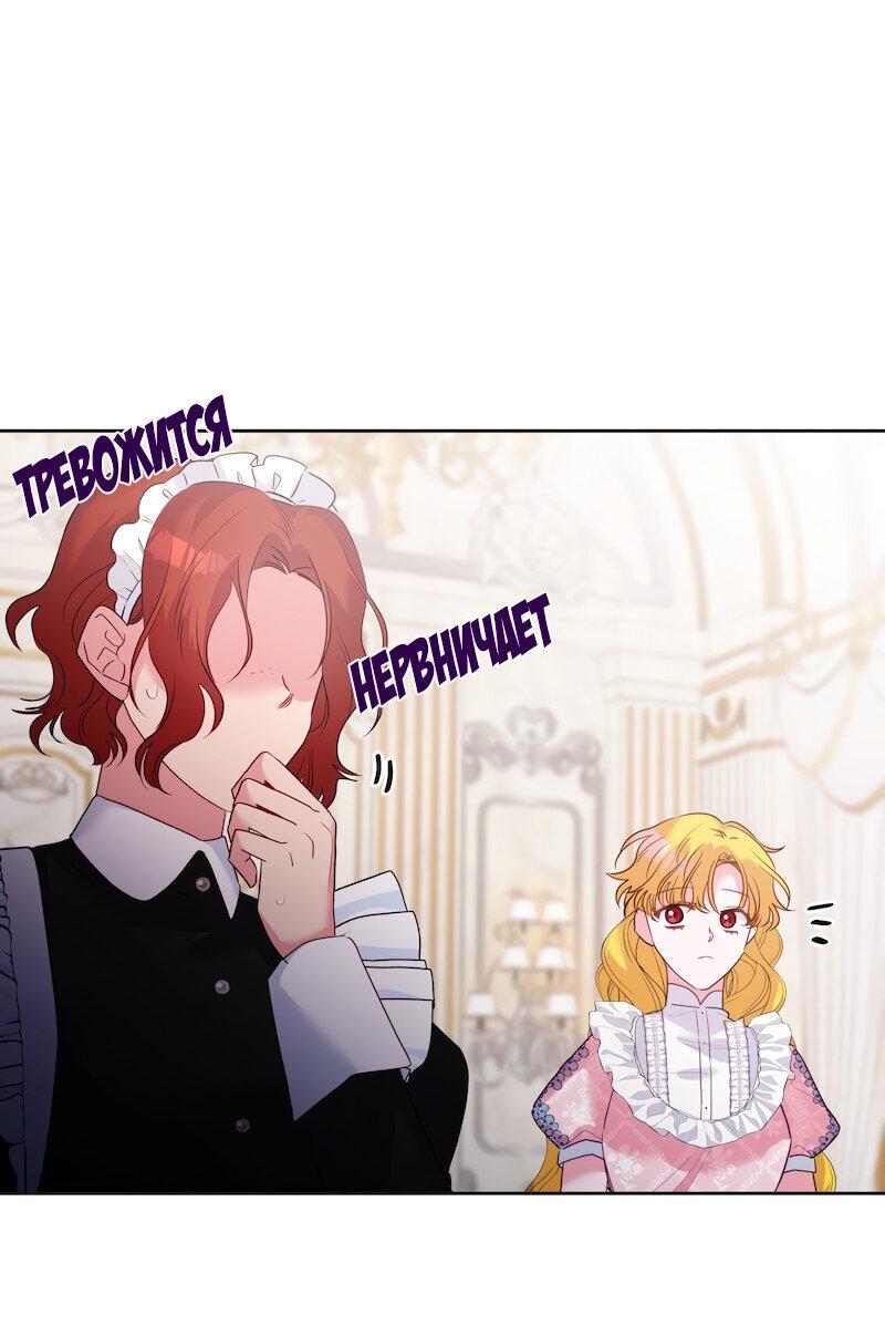 Манга Привлекательный главный герой не даёт мне выйти из игры - Глава 14 Страница 17