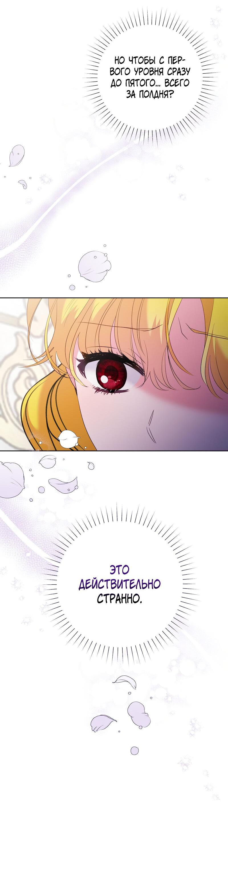 Манга Привлекательный главный герой не даёт мне выйти из игры - Глава 14 Страница 8