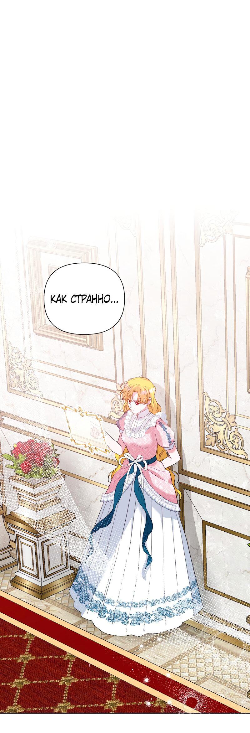 Манга Привлекательный главный герой не даёт мне выйти из игры - Глава 14 Страница 1