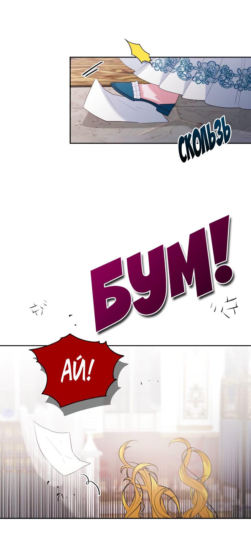 Манга Привлекательный главный герой не даёт мне выйти из игры - Глава 14 Страница 39