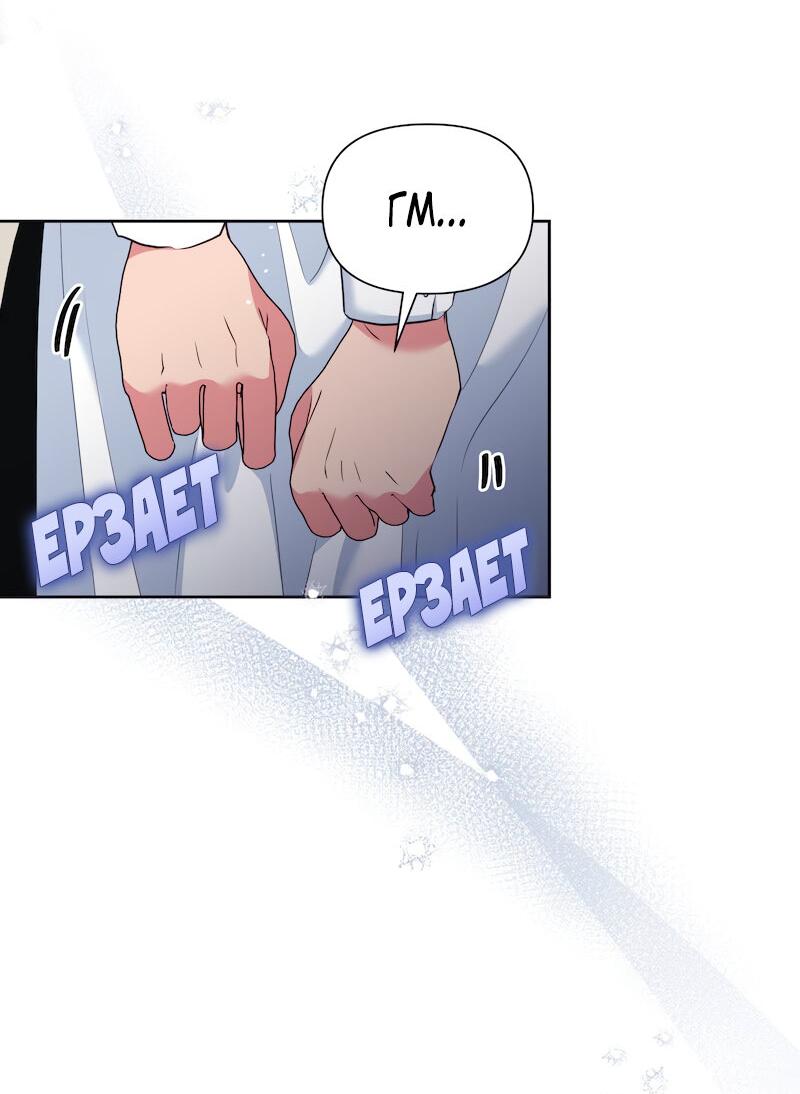 Манга Привлекательный главный герой не даёт мне выйти из игры - Глава 14 Страница 14