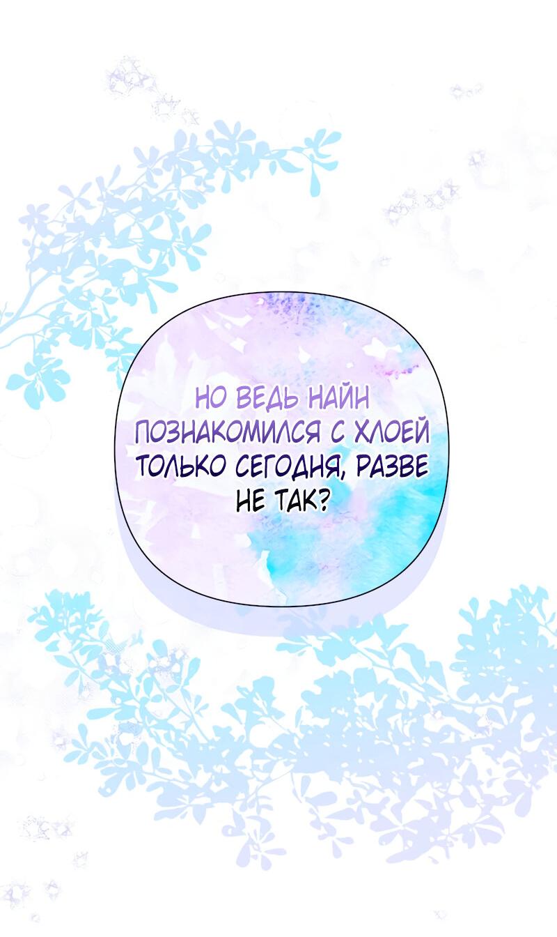 Манга Привлекательный главный герой не даёт мне выйти из игры - Глава 14 Страница 5