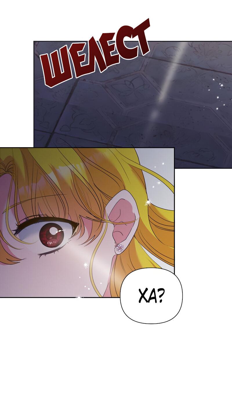 Манга Привлекательный главный герой не даёт мне выйти из игры - Глава 14 Страница 54