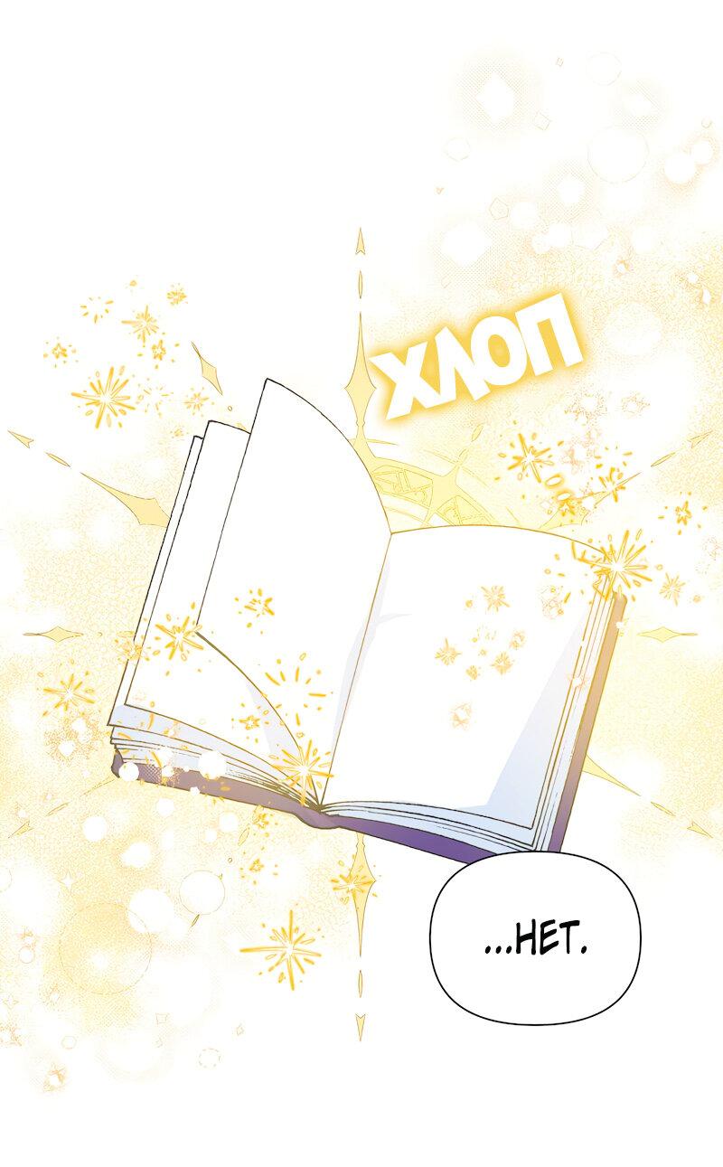 Манга Привлекательный главный герой не даёт мне выйти из игры - Глава 14 Страница 33