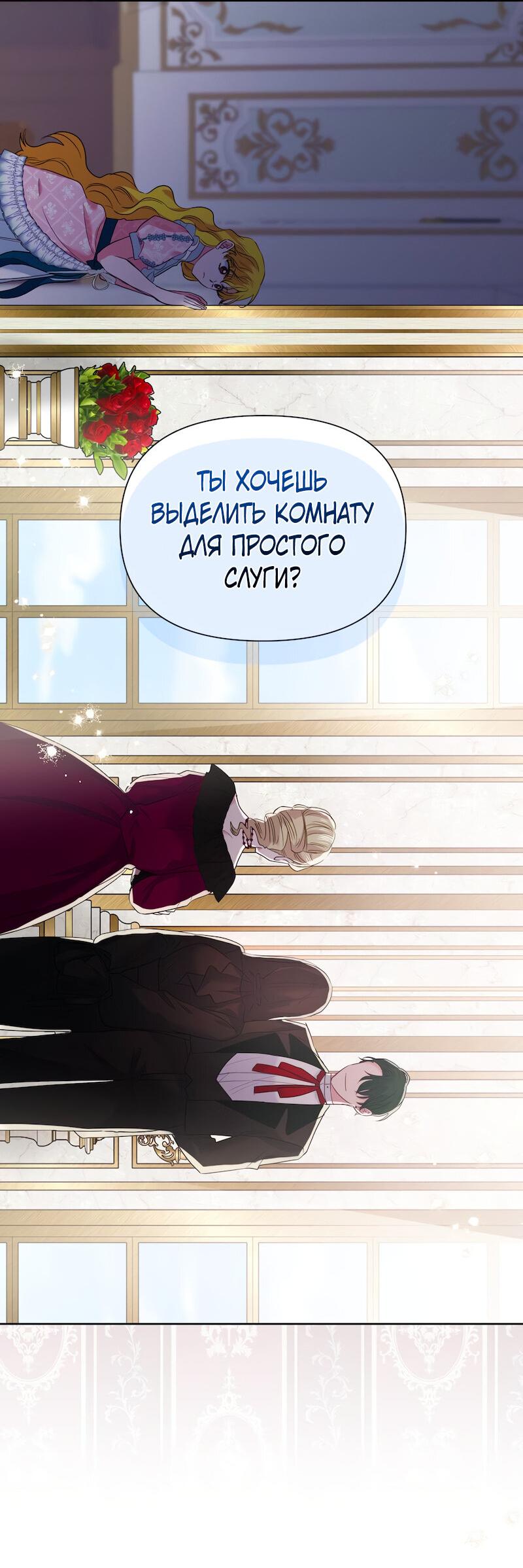 Манга Привлекательный главный герой не даёт мне выйти из игры - Глава 14 Страница 49