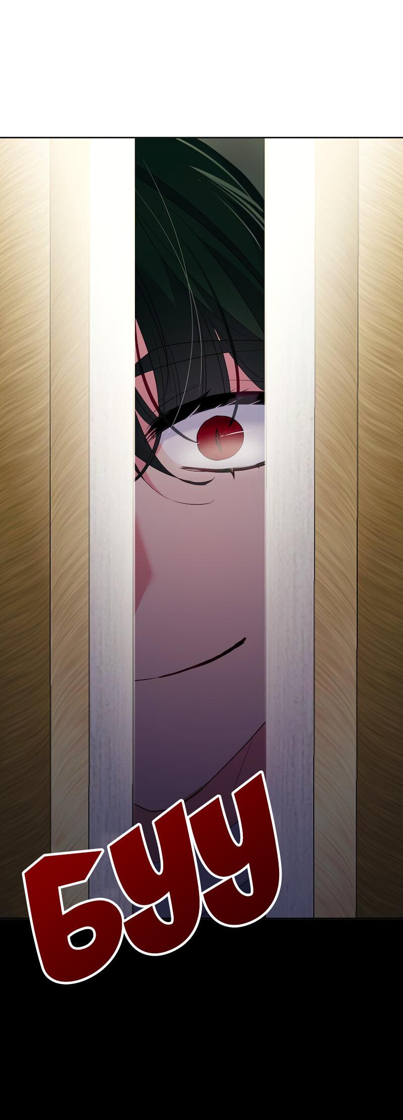 Манга Привлекательный главный герой не даёт мне выйти из игры - Глава 14 Страница 55