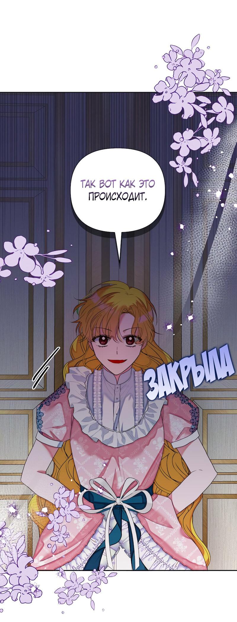 Манга Привлекательный главный герой не даёт мне выйти из игры - Глава 14 Страница 23