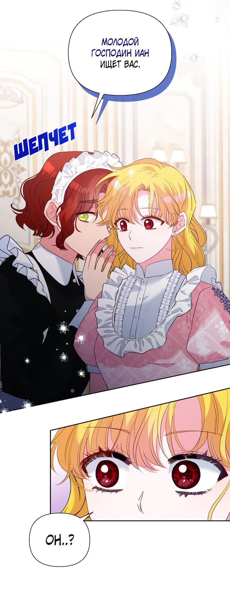 Манга Привлекательный главный герой не даёт мне выйти из игры - Глава 14 Страница 15