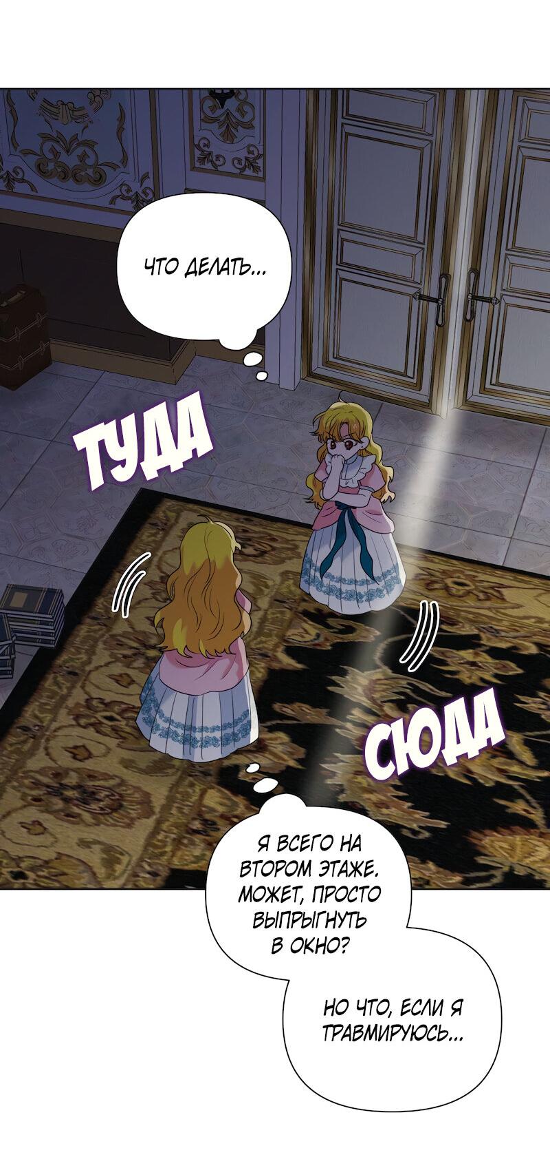 Манга Привлекательный главный герой не даёт мне выйти из игры - Глава 14 Страница 53