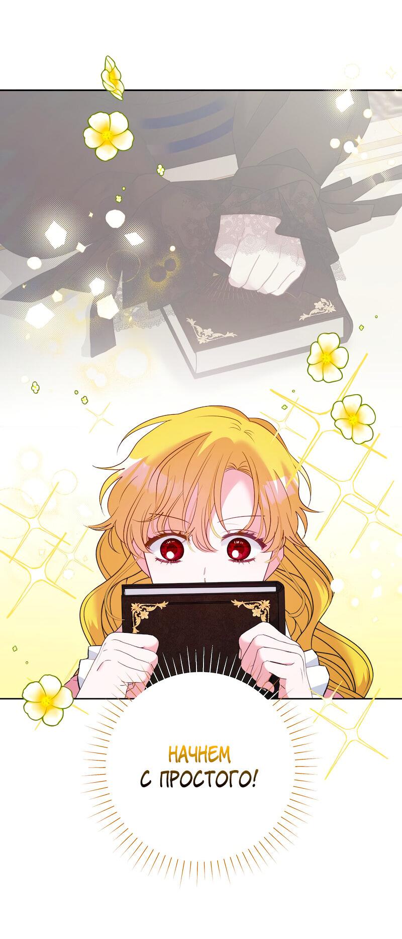 Манга Привлекательный главный герой не даёт мне выйти из игры - Глава 14 Страница 29