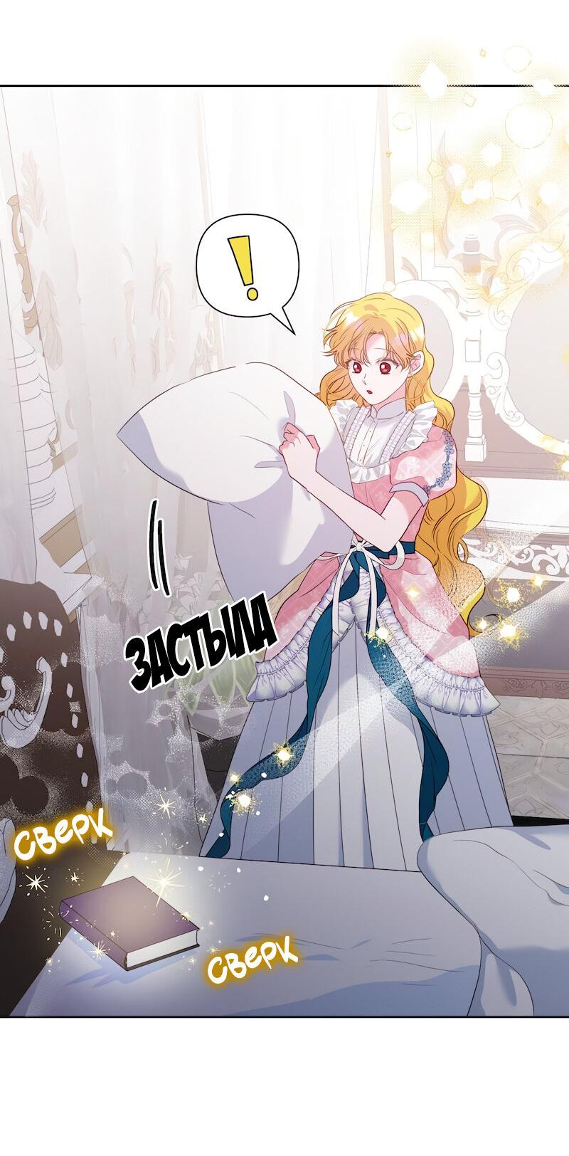 Манга Привлекательный главный герой не даёт мне выйти из игры - Глава 14 Страница 31