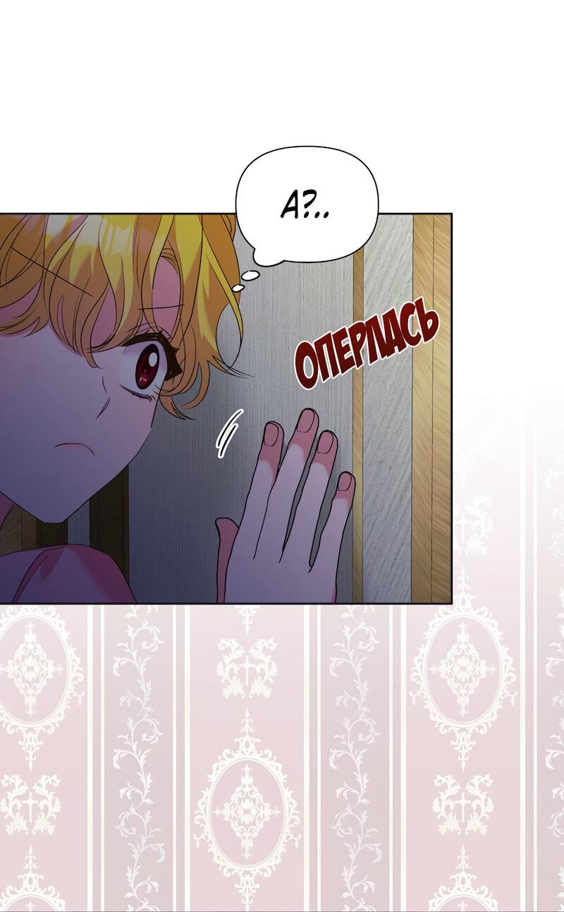 Манга Привлекательный главный герой не даёт мне выйти из игры - Глава 14 Страница 48