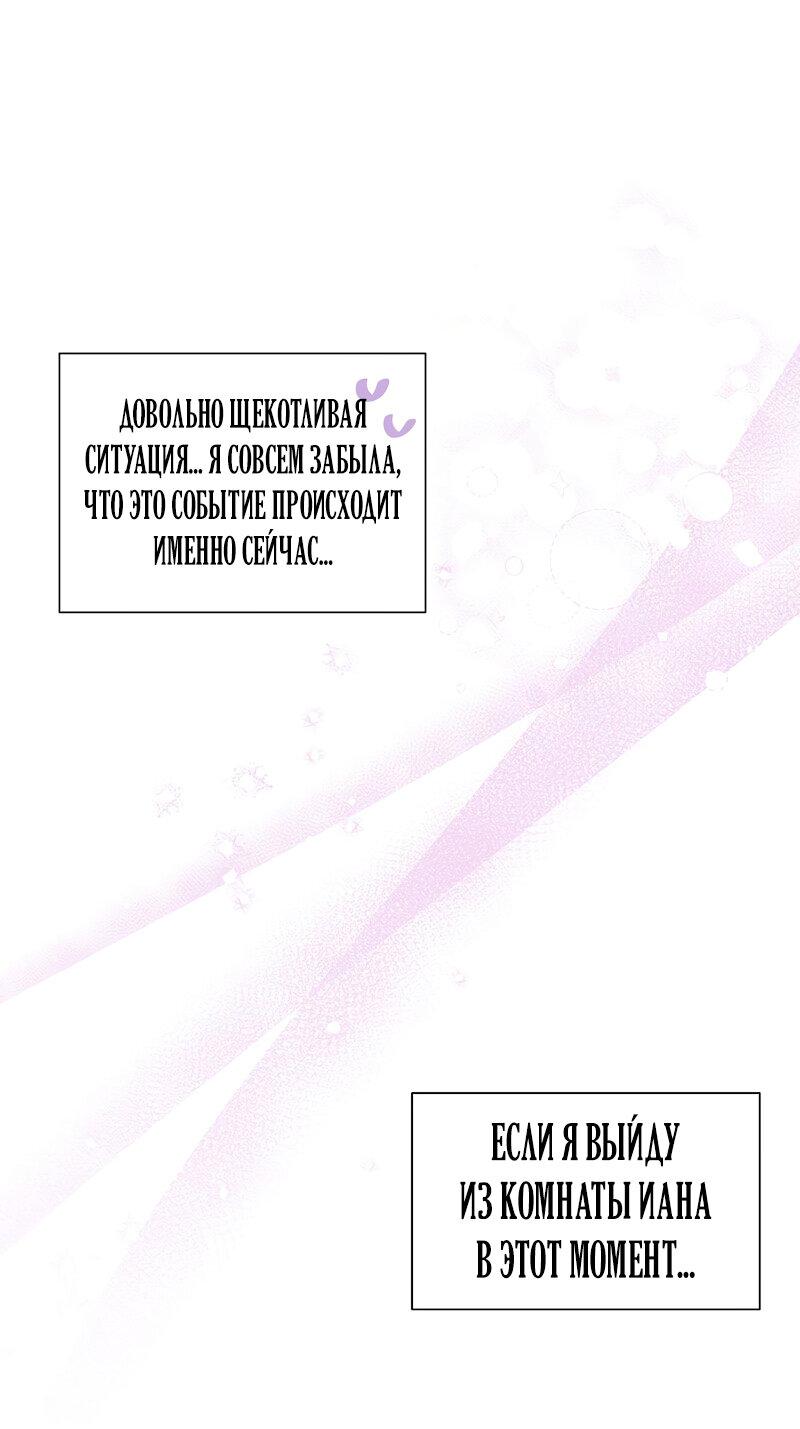 Манга Привлекательный главный герой не даёт мне выйти из игры - Глава 14 Страница 51