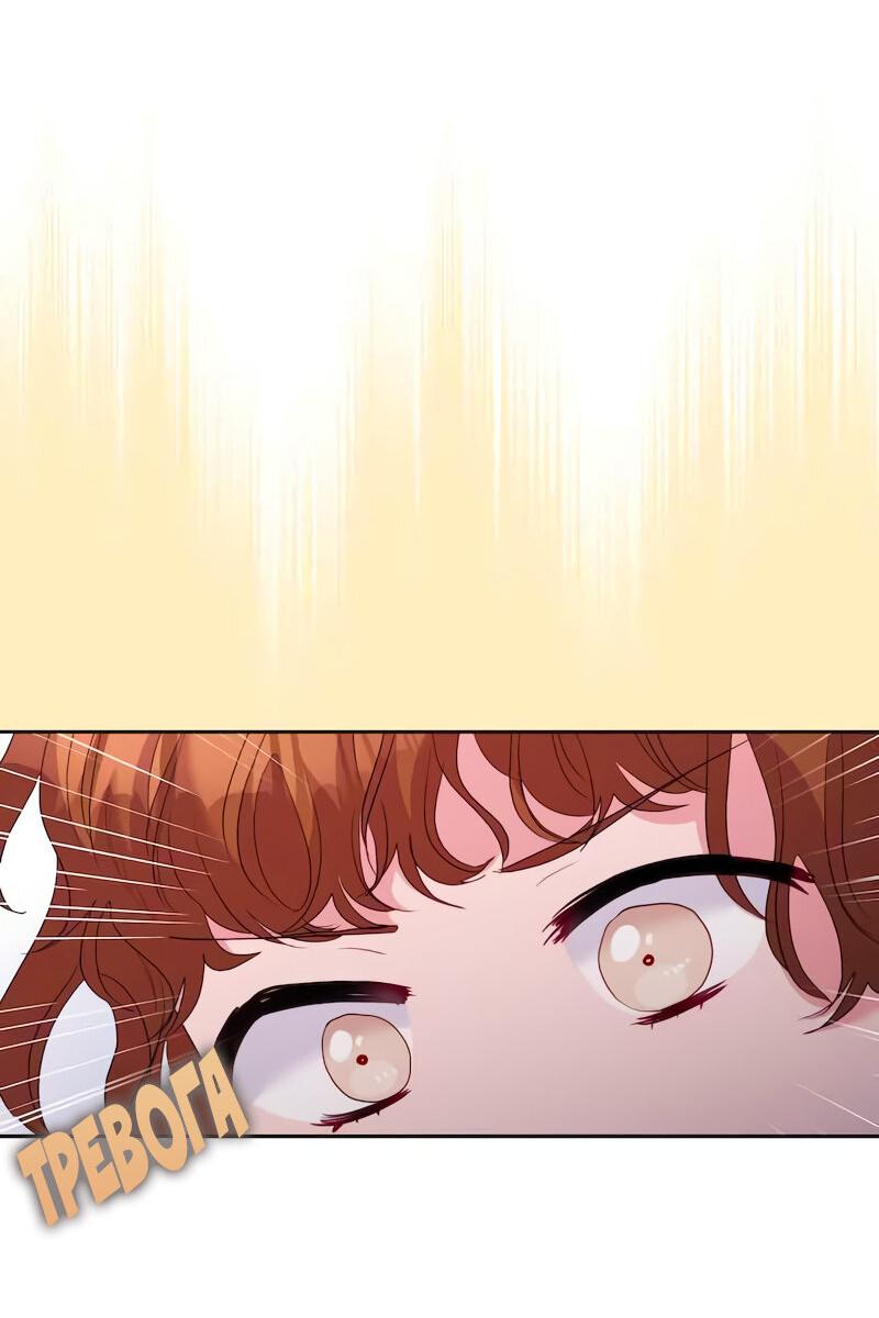 Манга Привлекательный главный герой не даёт мне выйти из игры - Глава 13 Страница 41