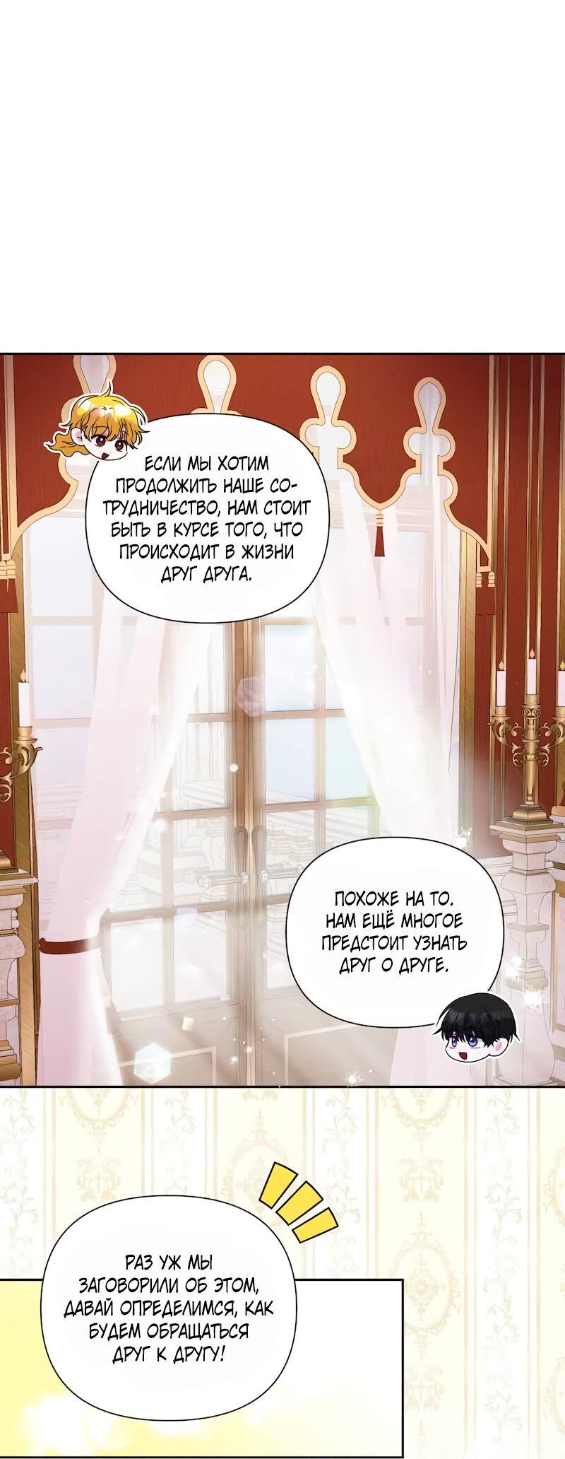 Манга Привлекательный главный герой не даёт мне выйти из игры - Глава 13 Страница 21