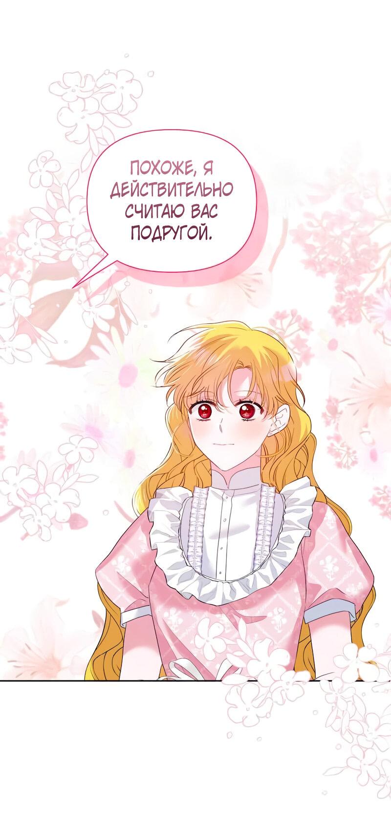 Манга Привлекательный главный герой не даёт мне выйти из игры - Глава 13 Страница 17