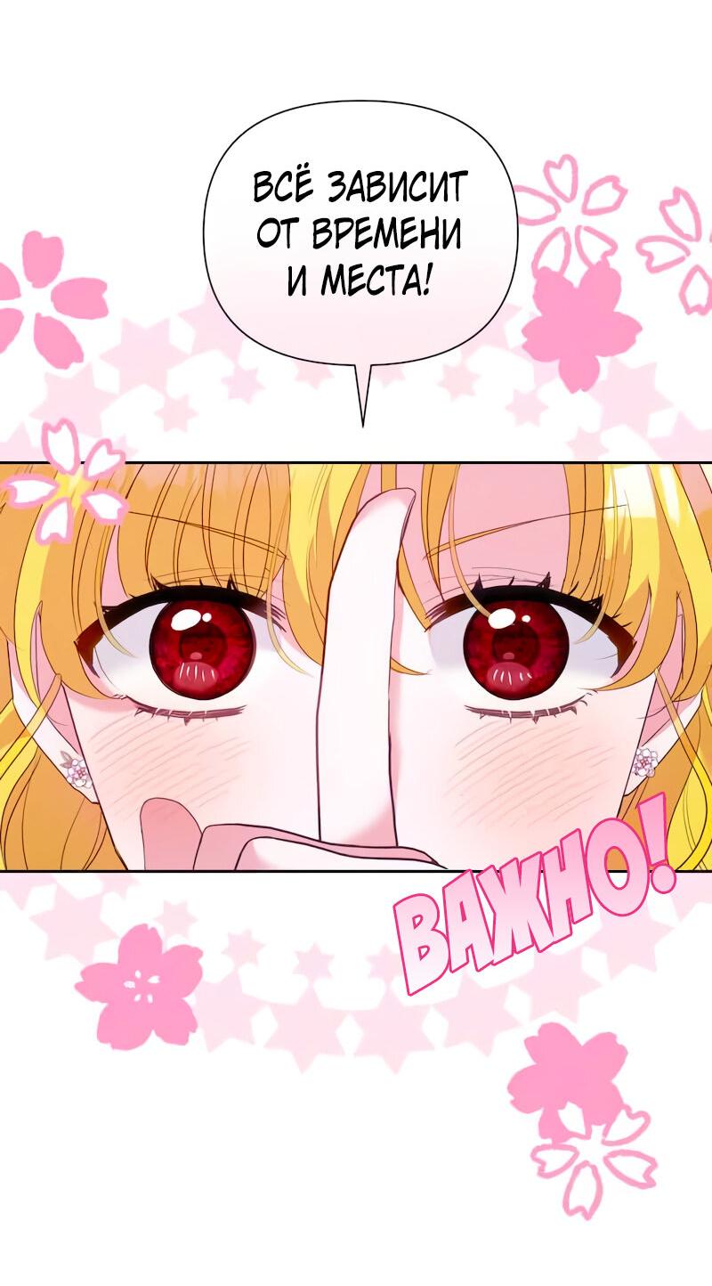 Манга Привлекательный главный герой не даёт мне выйти из игры - Глава 13 Страница 23