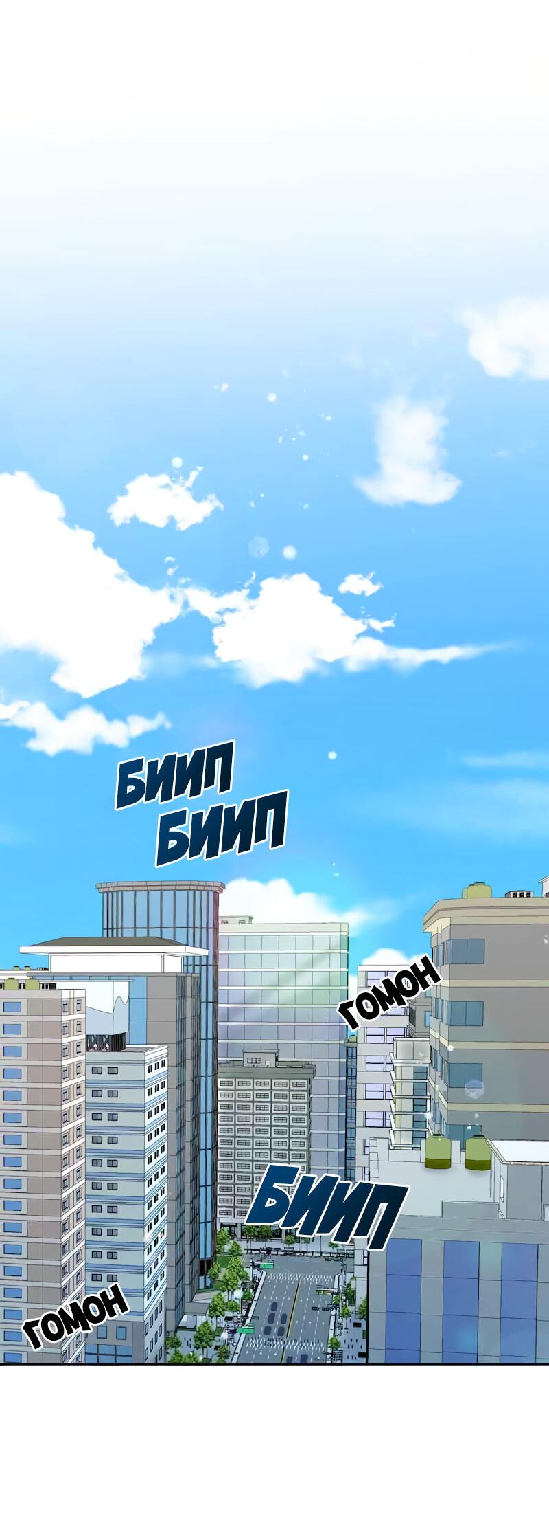 Манга Привлекательный главный герой не даёт мне выйти из игры - Глава 13 Страница 29