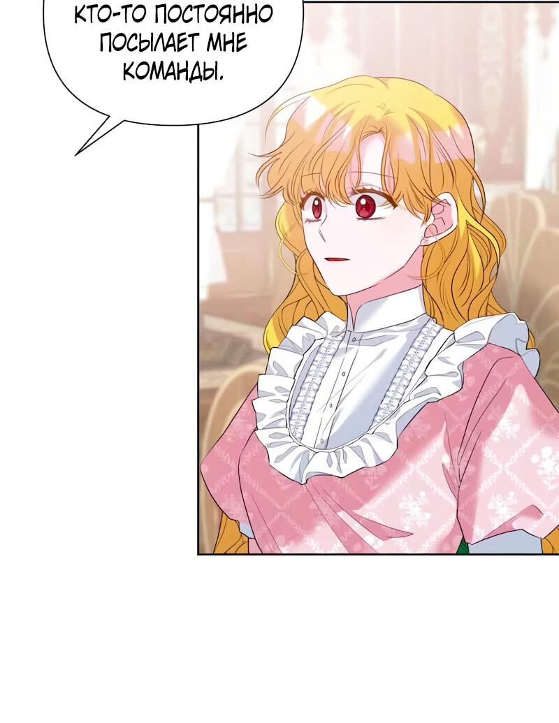 Манга Привлекательный главный герой не даёт мне выйти из игры - Глава 13 Страница 6