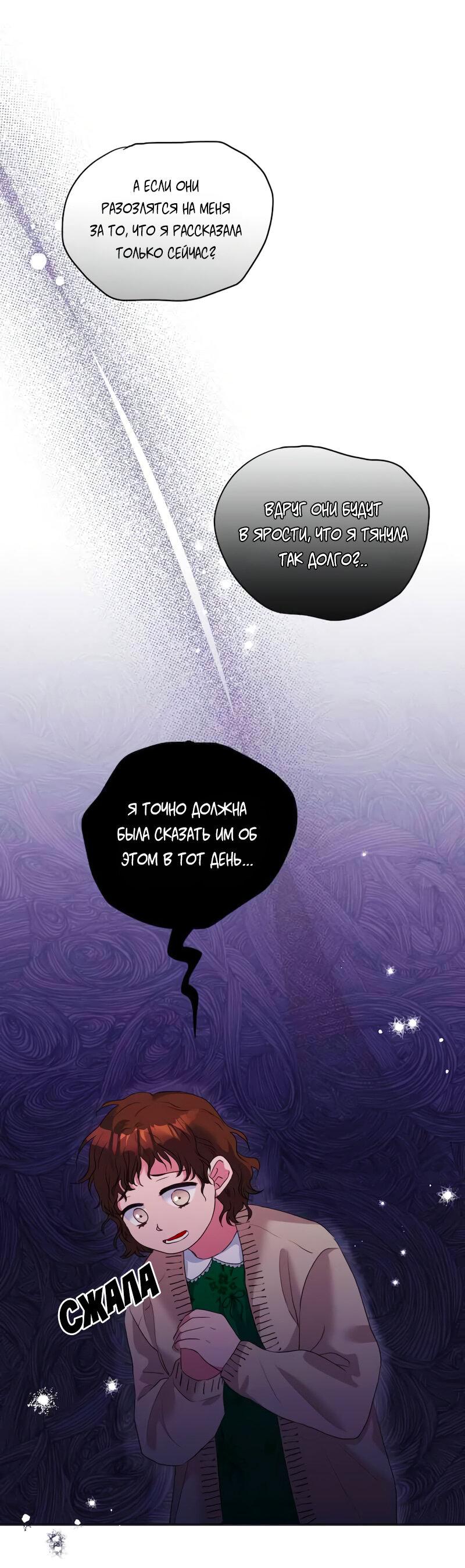 Манга Привлекательный главный герой не даёт мне выйти из игры - Глава 13 Страница 36