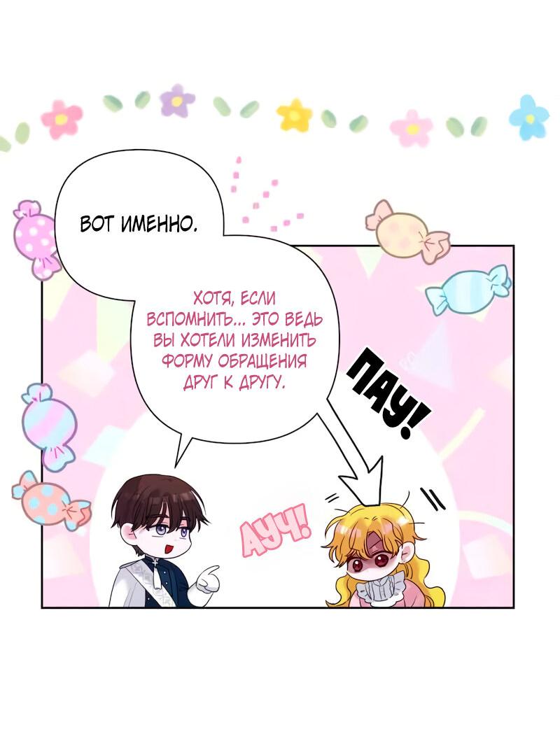 Манга Привлекательный главный герой не даёт мне выйти из игры - Глава 13 Страница 12