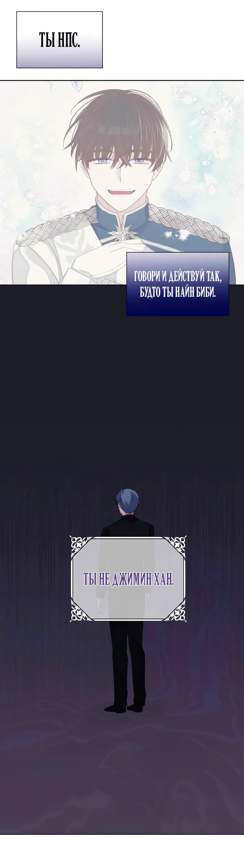 Манга Привлекательный главный герой не даёт мне выйти из игры - Глава 13 Страница 7