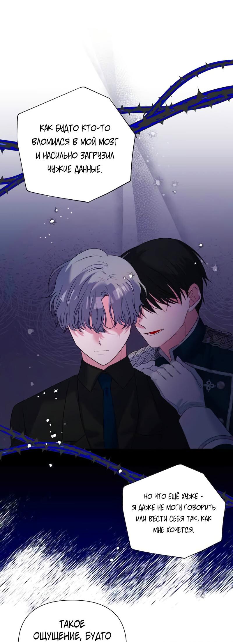 Манга Привлекательный главный герой не даёт мне выйти из игры - Глава 13 Страница 5