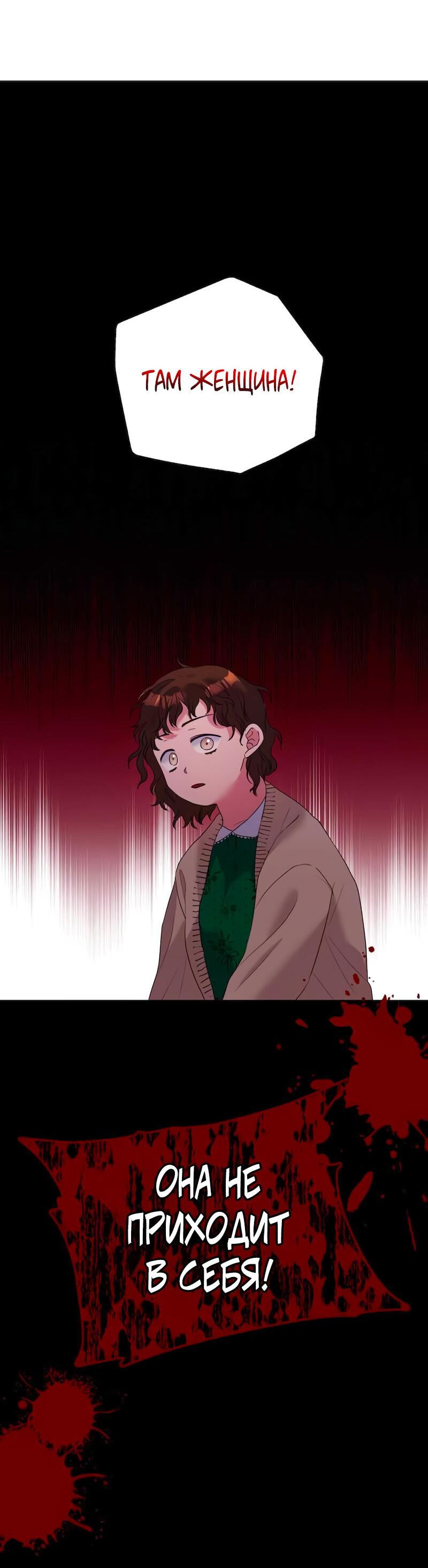 Манга Привлекательный главный герой не даёт мне выйти из игры - Глава 13 Страница 47